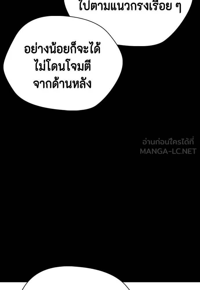 หมาหัวเน่าเก๋าเกินไป ตอนที่ 174 รูปที่ 15