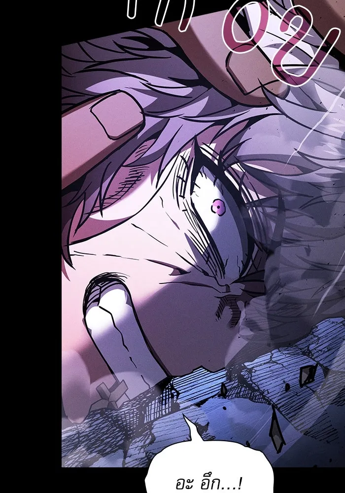 นักดาบอัจฉริยะจากอะคาเดมี ตอนที่ 113 รูปที่ 16