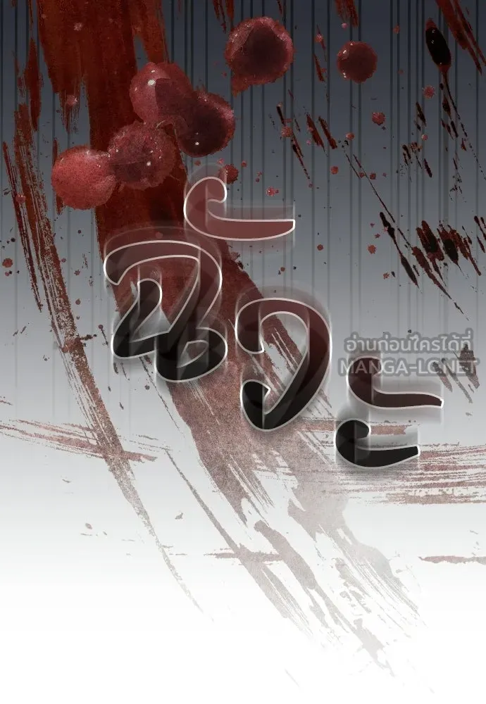 เหตุผลที่นางร้ายจับดาบ ตอนที่ 1 รูปที่ 156