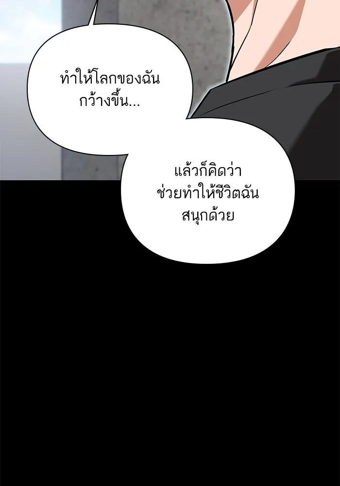 โชคชะตานำพารัก ตอนที่ 124 ก็คือเธอ รูปที่ 89