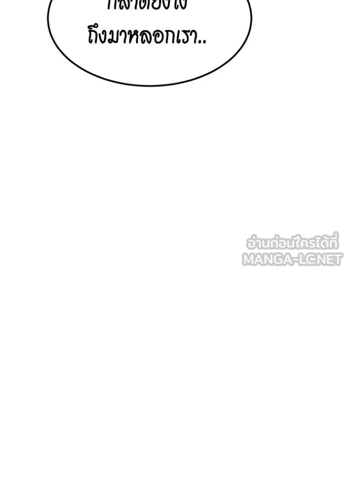 แยกร่างล่าอัตโนมัติ ตอนที่ 132 รูปที่ 142