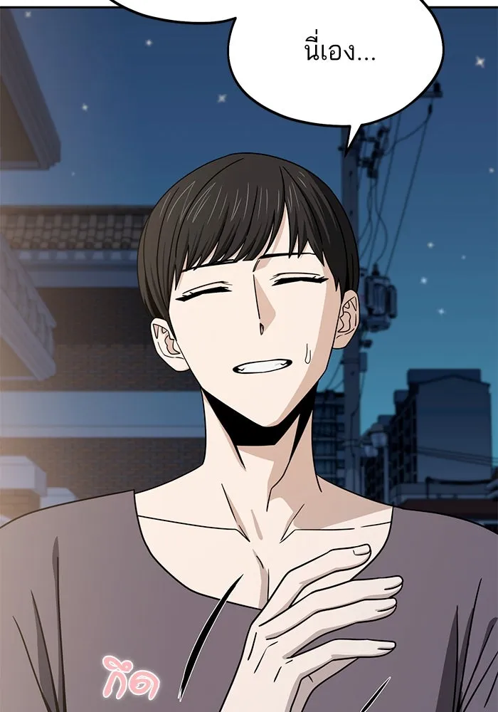 โชคชะตานำพารัก ตอนที่ 69 อย่างนี้..นี่เอง รูปที่ 70