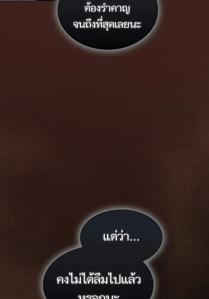 ผู้เล่นขั้นเทพแห่งหอคอยฝึกสอน ตอนที่ 213 รูปที่ 77