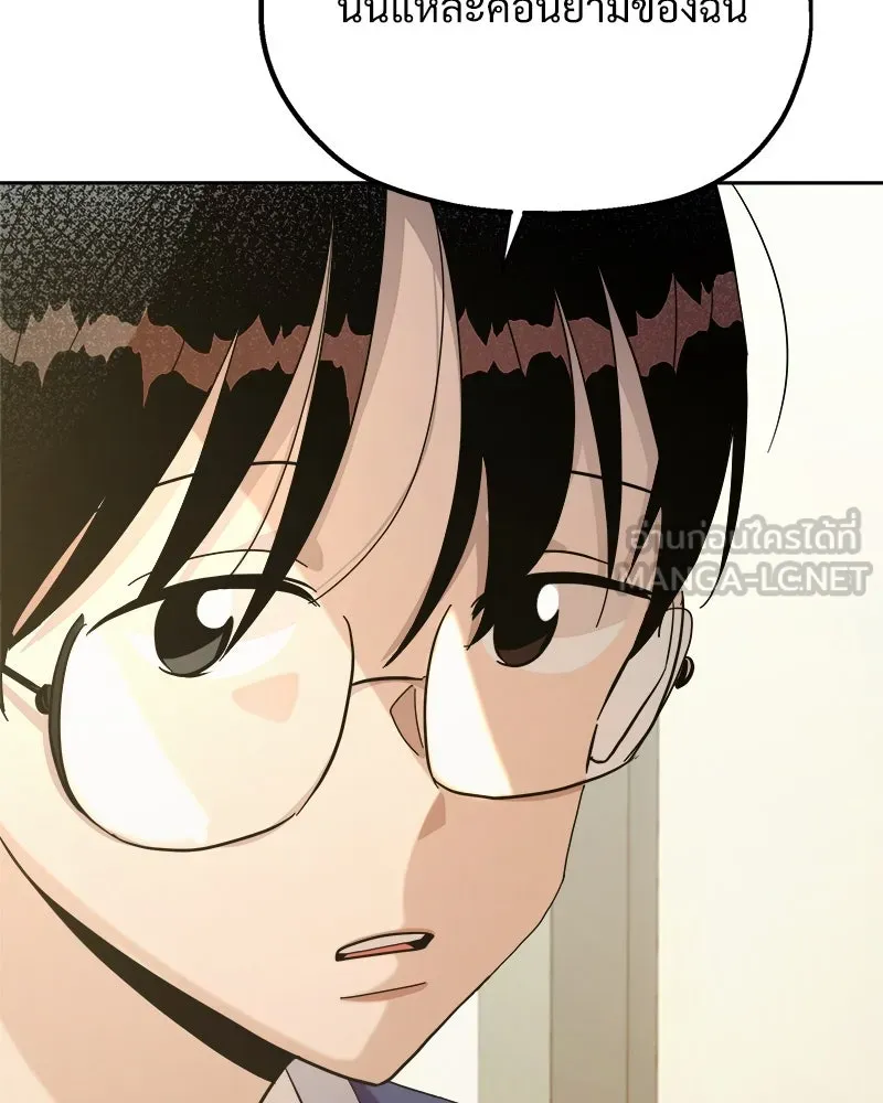 Pyramid Game เกมพีระมิด ตอนที่ 23 รูปที่ 87