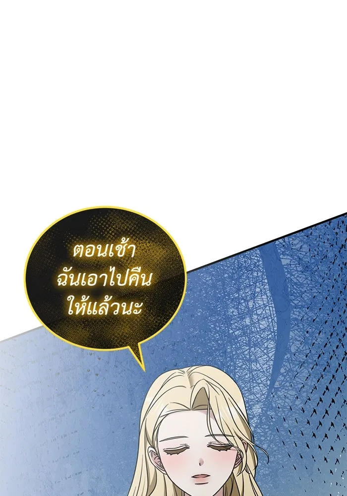 ครอบครัวพรรค์นั้น ฉันไม่มีวันกลับไป ตอนที่ 49 รูปที่ 98