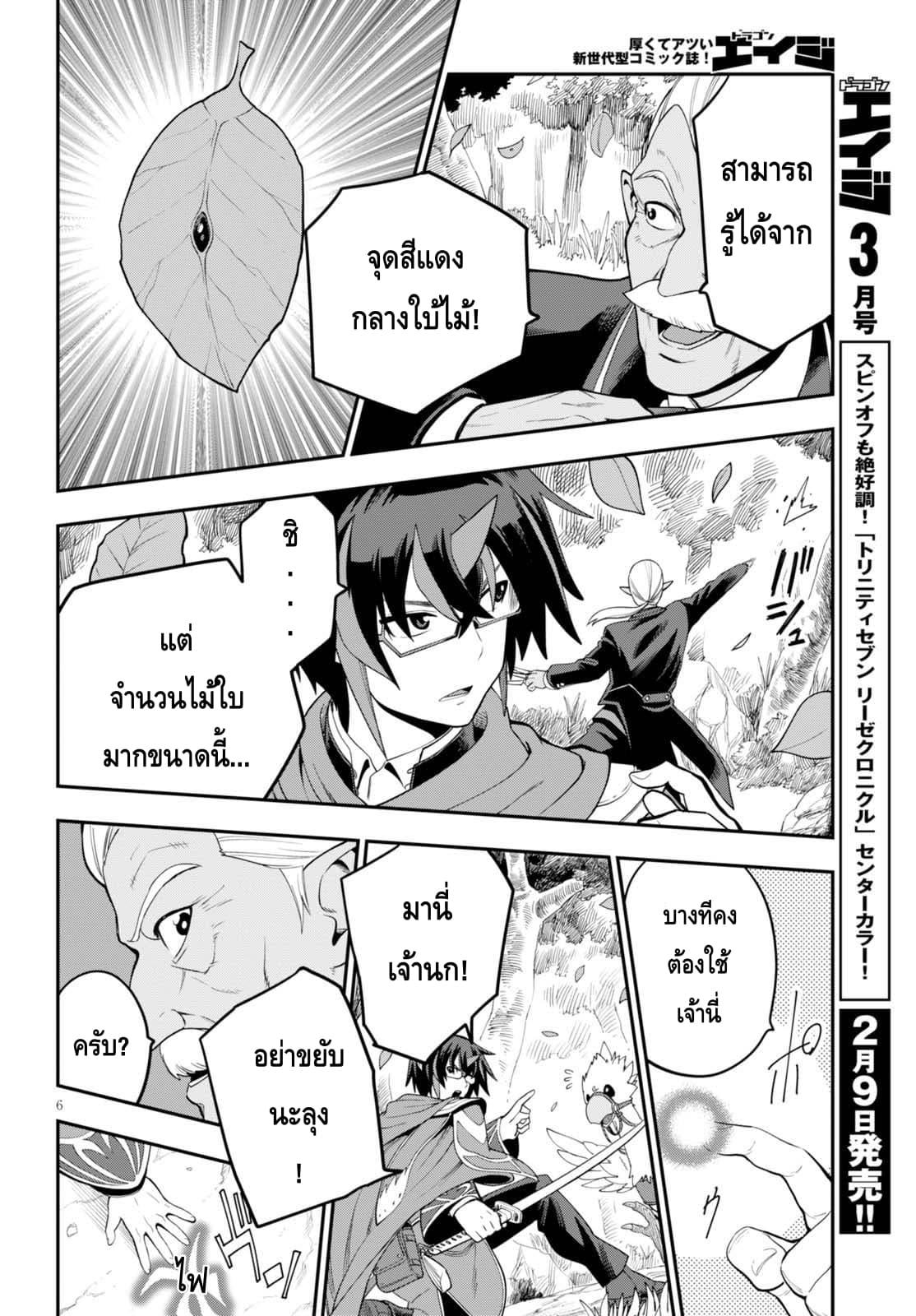 Manga-lc-com อ่านมังงะ อ่านการ์ตูน ออนไลน์ ฟรี Konjiki no Moji Tsukai – Yuusha Yonin ni Makikomareta Unique Cheat ตอนที่ 1 2 3 4 5 6 7 8 9 10 11 12 13 14 ฟรี ไม่มีโฆษณา Manga-lc - อ่าน มังงะ อ่าน การ์ตูน ออนไลน์ อ่านมังงะ ฟรี
