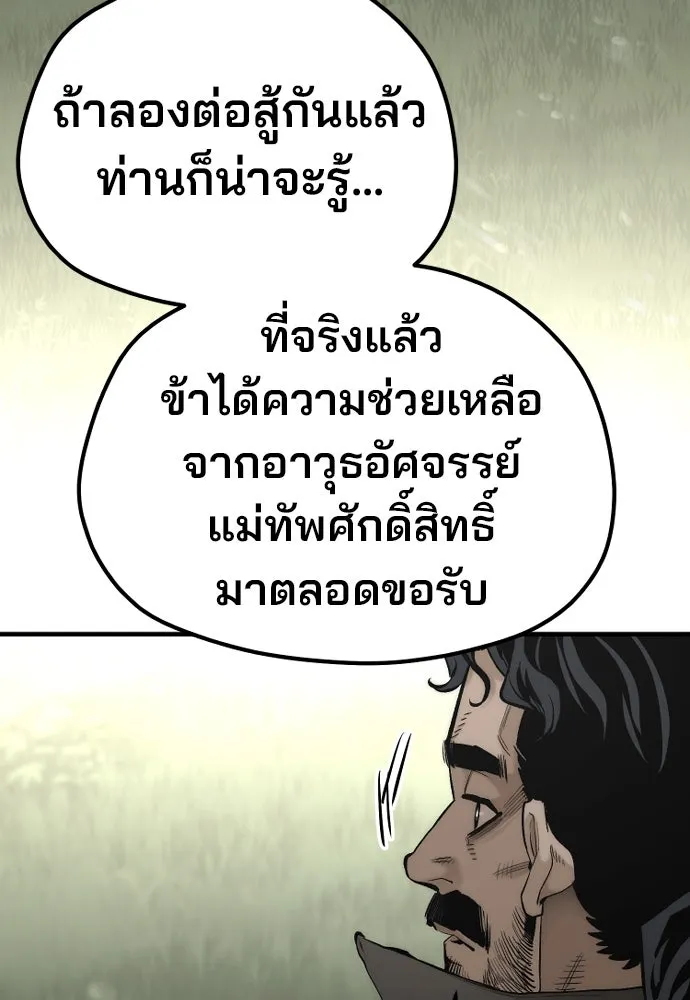 เส้นทางสู่เทพมาร ตอนที่ 113 รูปที่ 167