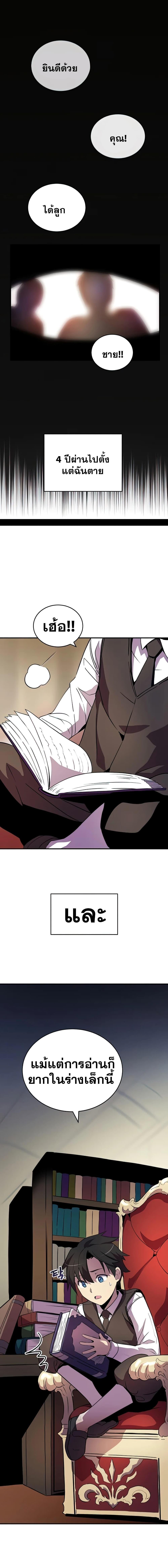 Manga-lc-com อ่านมังงะ อ่านการ์ตูน ออนไลน์ ฟรี Dukedom’s Legendary Prodigy ตอนที่ 1 2 3 4 5 6 7 8 9 10 11 12 13 14 ฟรี ไม่มีโฆษณา Manga-lc - อ่าน มังงะ อ่าน การ์ตูน ออนไลน์ อ่านมังงะ ฟรี