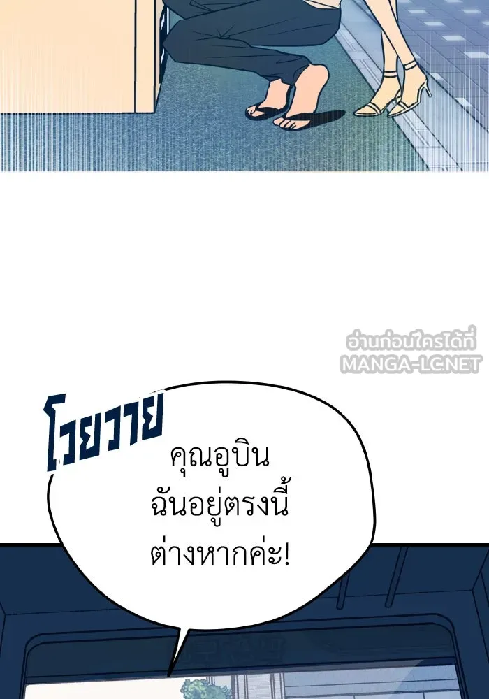 รักนี้ไม่มีรีไซเคิล ตอนที่ 17 รูปที่ 18