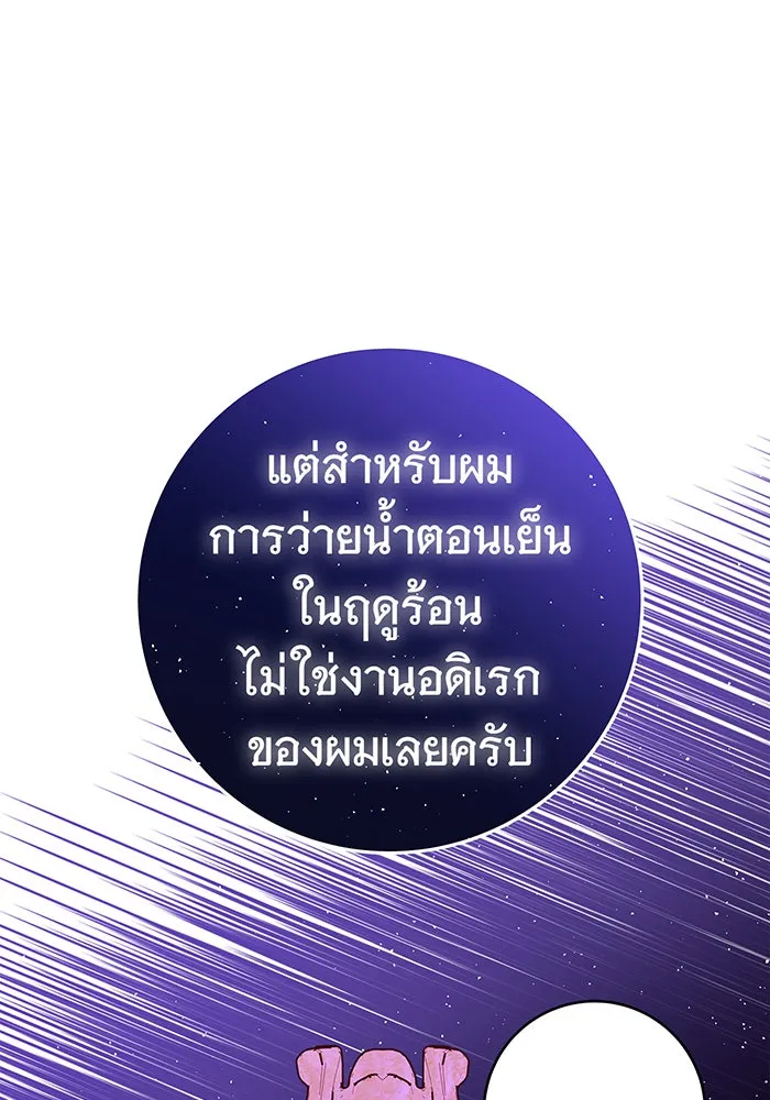 นางร้ายที่ไหนจะมีคุณธรรม ตอนที่ 41 รูปที่ 133