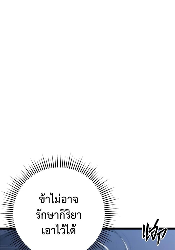 ราชินีนักบู๊ ตอนที่ 43 รูปที่ 139