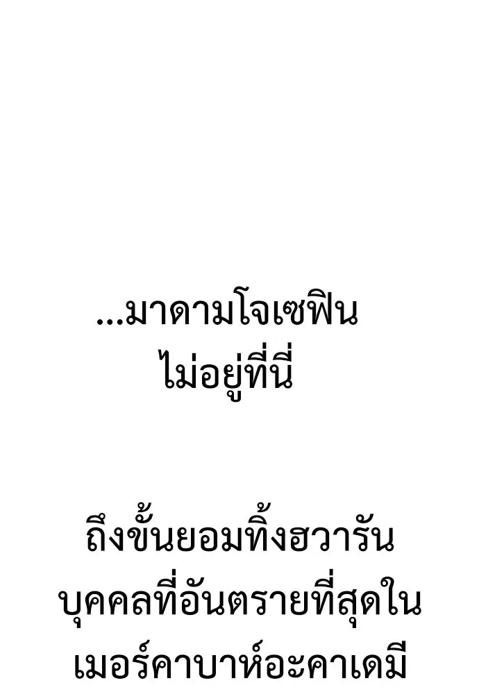 ไอ้เพลเยอร์นั่น ฉันฆ่ามันเอง ตอนที่ 11 รูปที่ 31