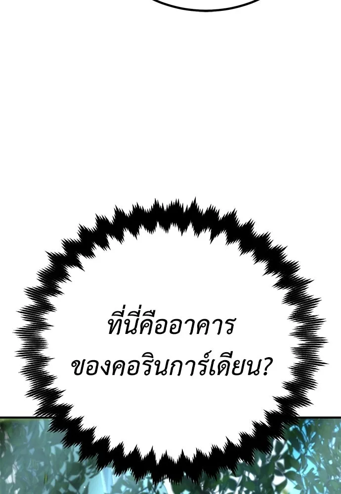 ไอ้เพลเยอร์นั่น ฉันฆ่ามันเอง ตอนที่ 106 รูปที่ 64