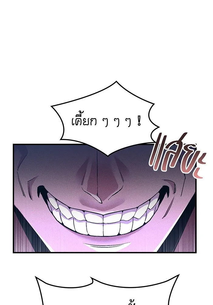 ฮันเตอร์สกิลโกง ตอนที่ 7 vs ผู้ปลุกพลังระดับ s รูปที่ 35