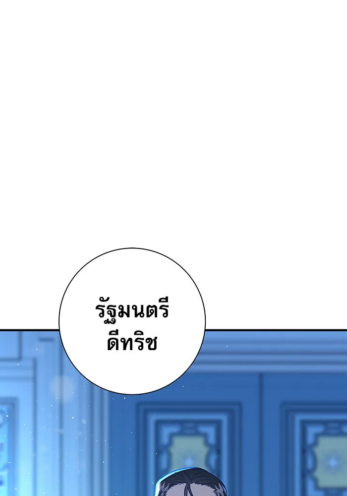 นางร้ายที่ไหนจะมีคุณธรรม ตอนที่ 12 รูปที่ 98