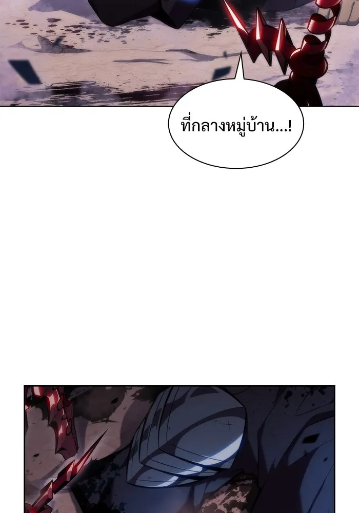 ผู้เล่นหน้าใหม่เลเวลแมกซ์ ตอนที่ 80 แขกที่ไม่ได้รับเชิญ (2) รูปที่ 4