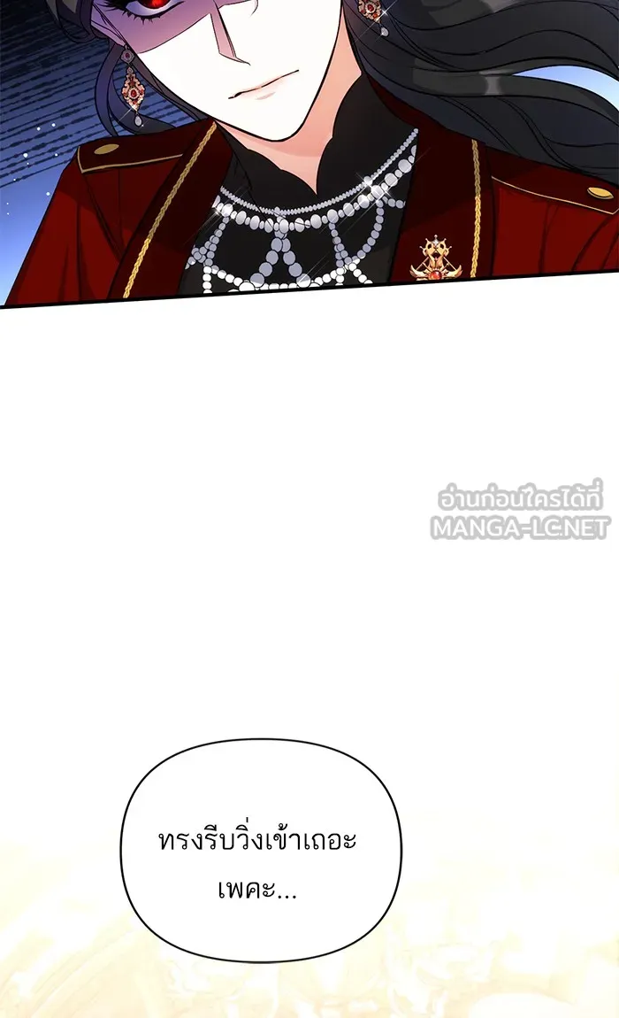 แด่ตัวละครโปรดที่ถูกทิ้ง ตอนที่ 26 รูปที่ 69