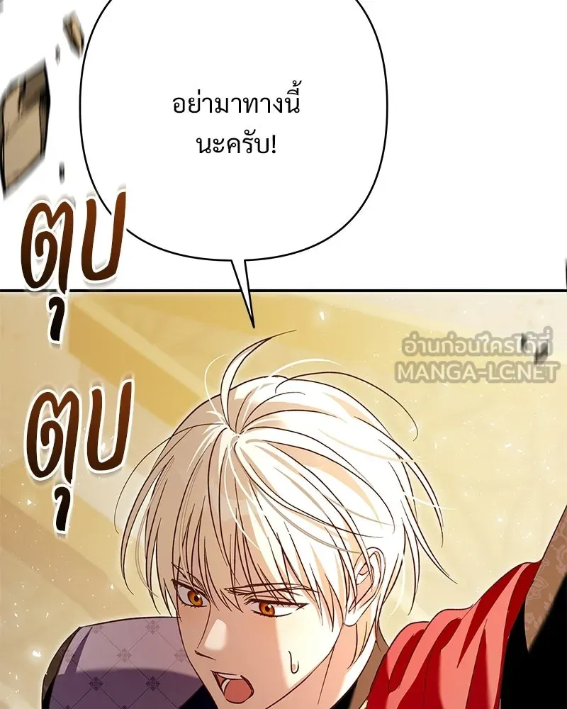 เจ้าสาวแกรนด์ดยุกปีศาจ ตอนที่ 43 รูปที่ 72
