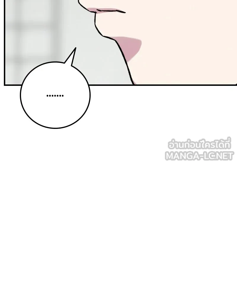 บอกมาค่าตัวเท่าไหร่ ตอนที่ 20 รูปที่ 18