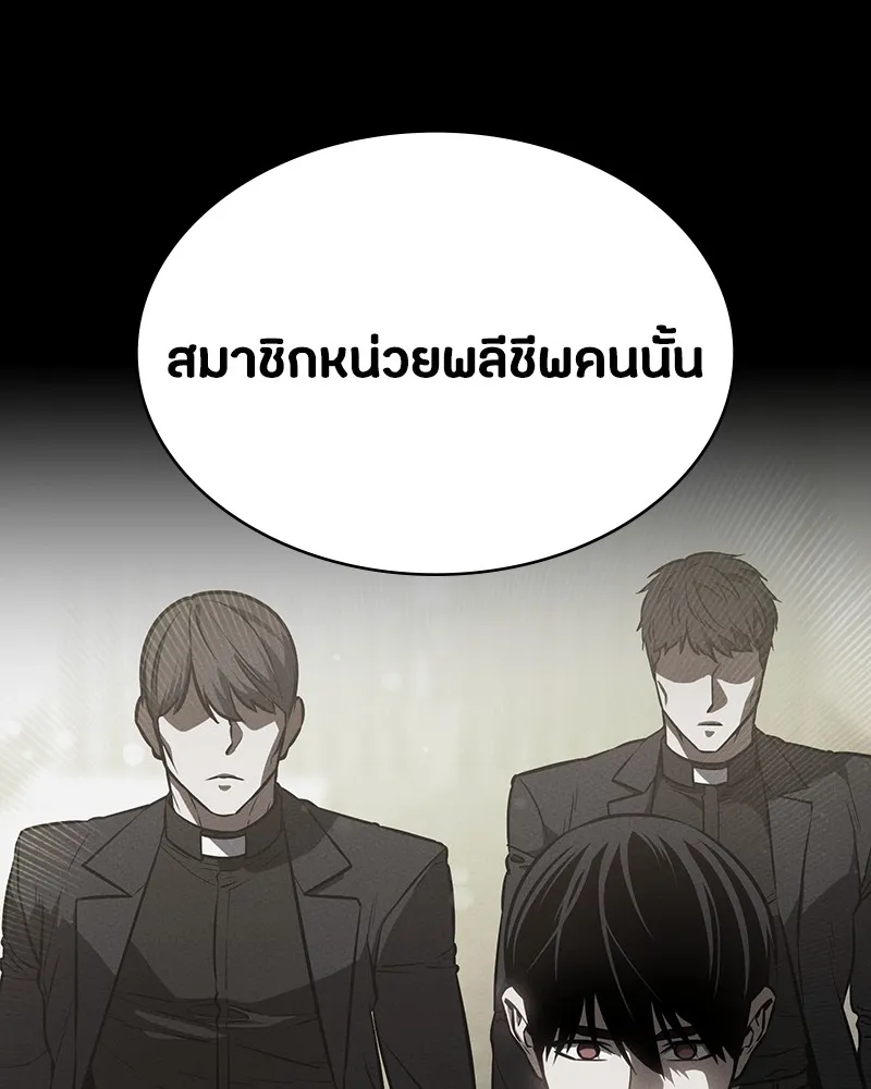 มือสังหารพันธุ์อมตะ ตอนที่ 24 รูปที่ 82