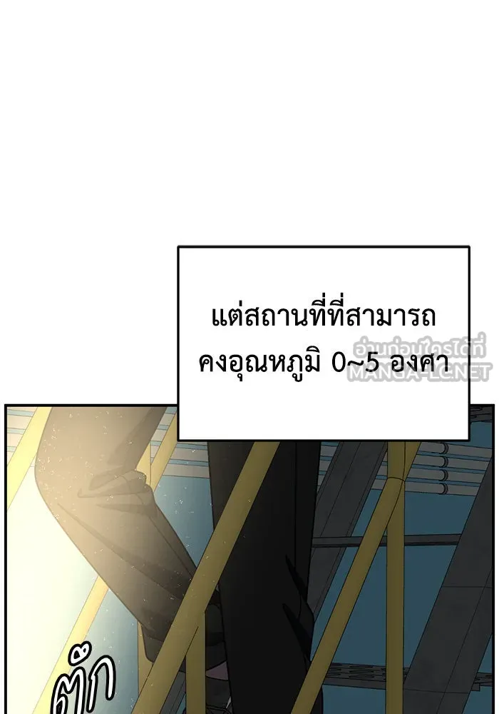 ช่วยเปลี่ยนฉันที ตอนที่ 239. ซีซัน 2 โจเยบิน 21 รูปที่ 129