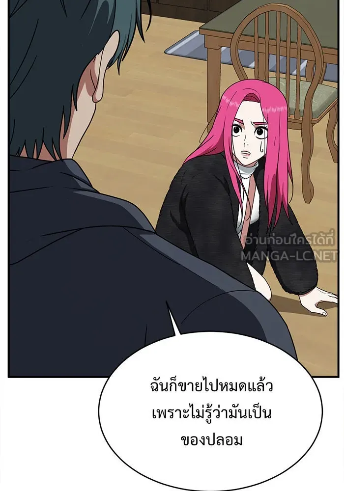 ช่วยเปลี่ยนฉันที ตอนที่ 136. ฮานายอง 9 รูปที่ 54