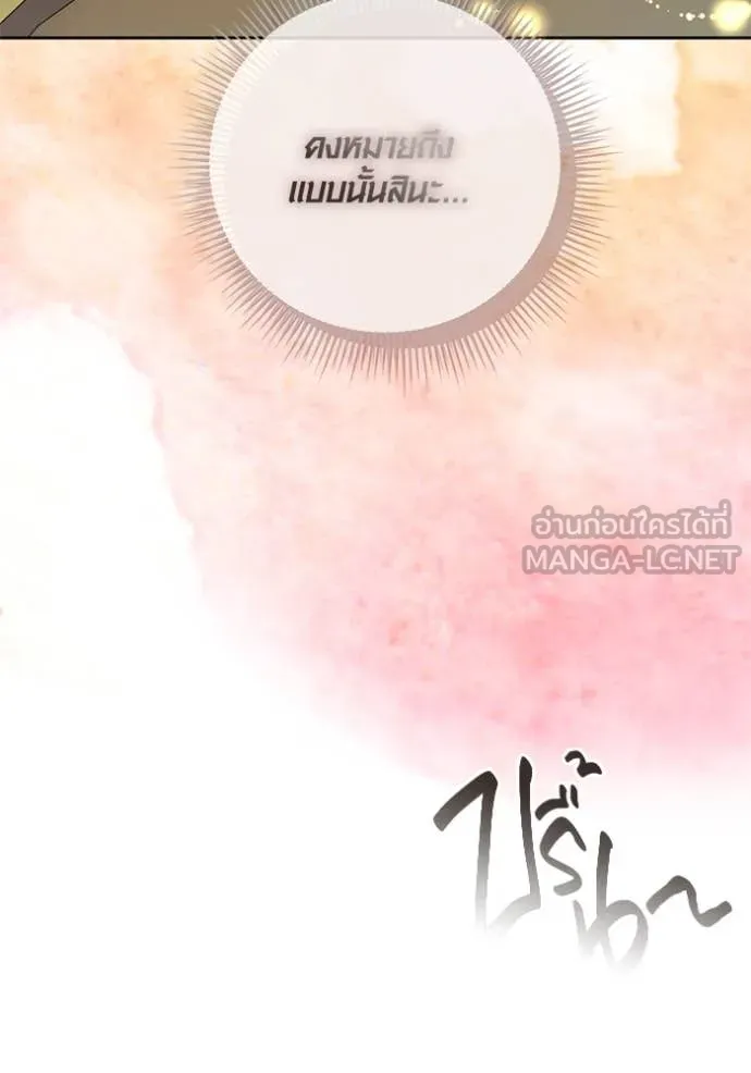 ออร่าดาราอัจฉริยะ ตอนที่ 57 รูปที่ 23