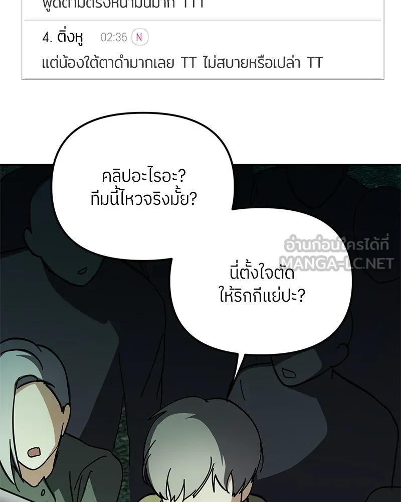 ย้อนเวลามาเป็นมักเน่ ตอนที่ 27 รูปที่ 30