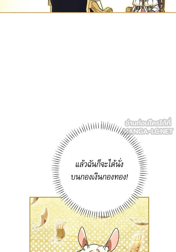 ครอบครัวตัวร้ายปล่อยฉันไปเถอะ ตอนที่ 66 รูปที่ 51