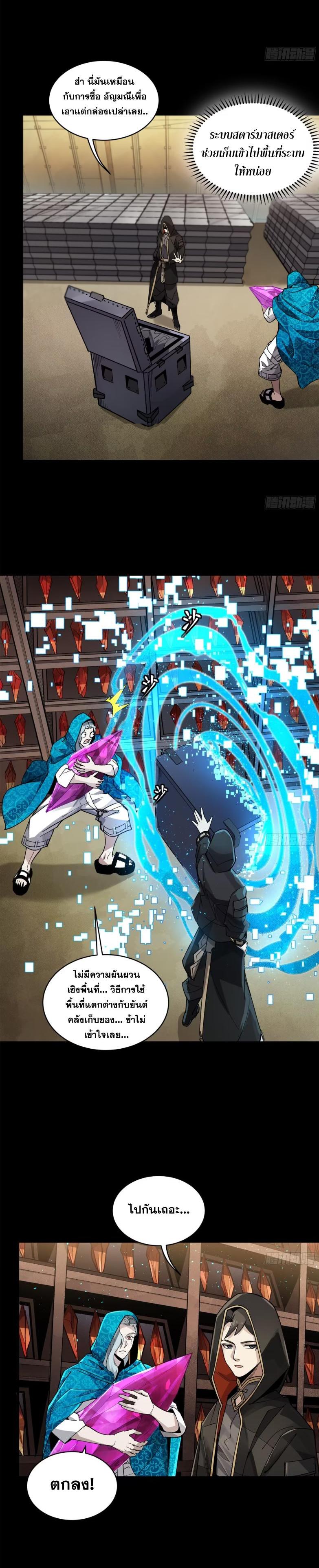 Manga-lc-com อ่านมังงะ อ่านการ์ตูน ออนไลน์ ฟรี Legend of Star General ตอนที่ 1 2 3 4 5 6 7 8 9 10 11 12 13 14 ฟรี ไม่มีโฆษณา Manga-lc - อ่าน มังงะ อ่าน การ์ตูน ออนไลน์ อ่านมังงะ ฟรี