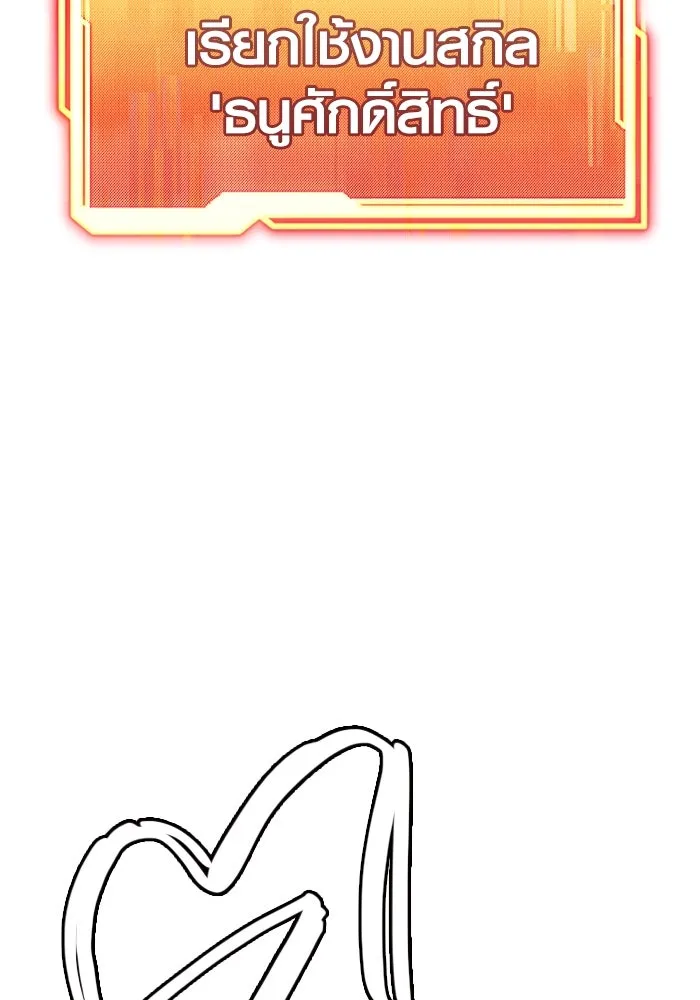 พลิกชะตาคว้าไอเทมระดับเทพ ตอนที่ 15 รูปที่ 41