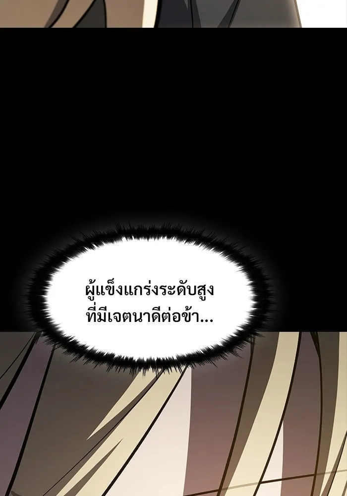 ซอร์ดมาสเตอร์ผู้กลืนดาบ ตอนที่ 21 รูปที่ 134