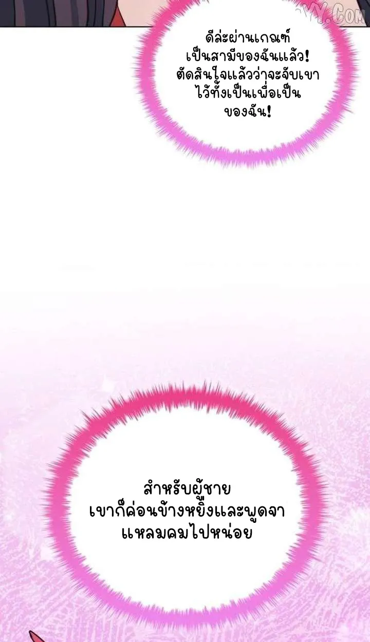 Part-Time Grim Reaper ตอนที่ ตอนที่ 33 รูปที่ 91