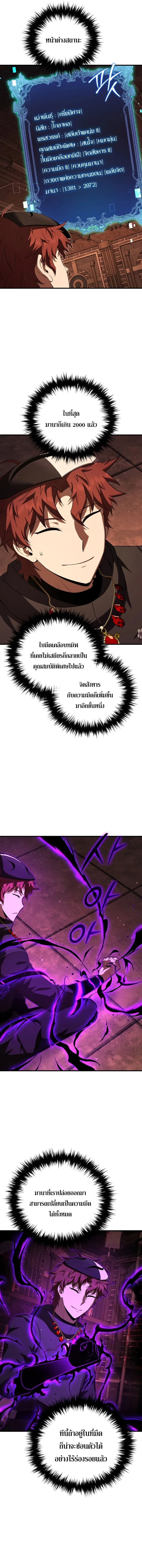 The Fox-Eyed Villain of the Demon Academy เปล_ยนชะตาวายร_ายแห_งสถาบ_นป_ศาจ ตอนที่ ตอนที่ 45 รูปที่ 12