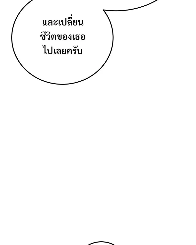 บอกมาค่าตัวเท่าไหร่ ตอนที่ 28 รูปที่ 169