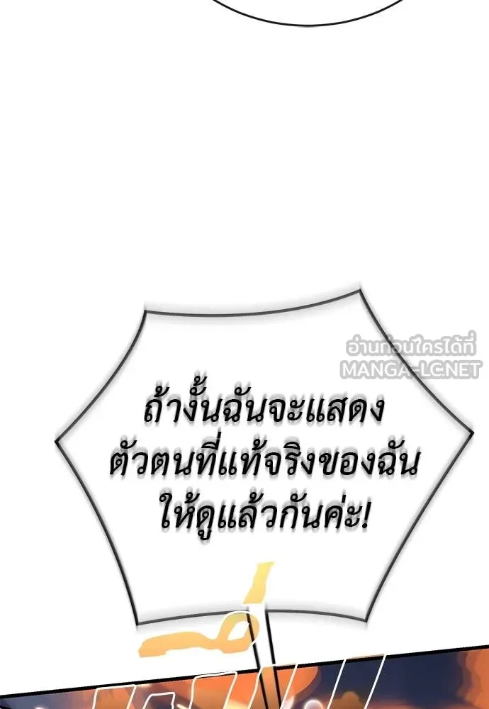 ยมราชลงทัณฑ์ ตอนที่ 107 รูปที่ 27