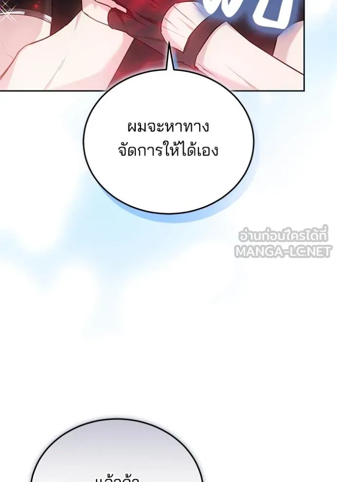 เจ้าสาวอัคนีดำ ตอนที่ 102 รูปที่ 56
