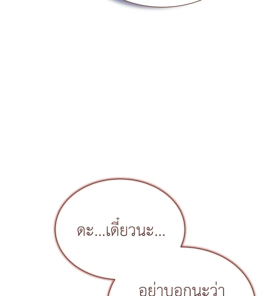 สัญญารักฉบับสุดท้าย ตอนที่ 38 รูปที่ 50