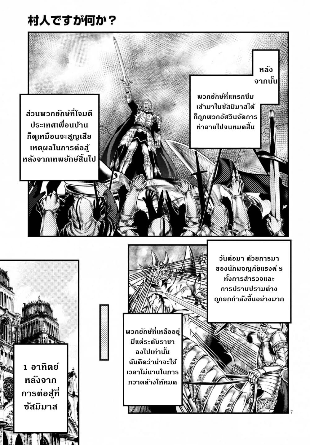 Manga-lc-com อ่านมังงะ อ่านการ์ตูน ออนไลน์ ฟรี Murabito desu ga Nani ka ตอนที่ 1 2 3 4 5 6 7 8 9 10 11 12 13 14 ฟรี ไม่มีโฆษณา Manga-lc - อ่าน มังงะ อ่าน การ์ตูน ออนไลน์ อ่านมังงะ ฟรี