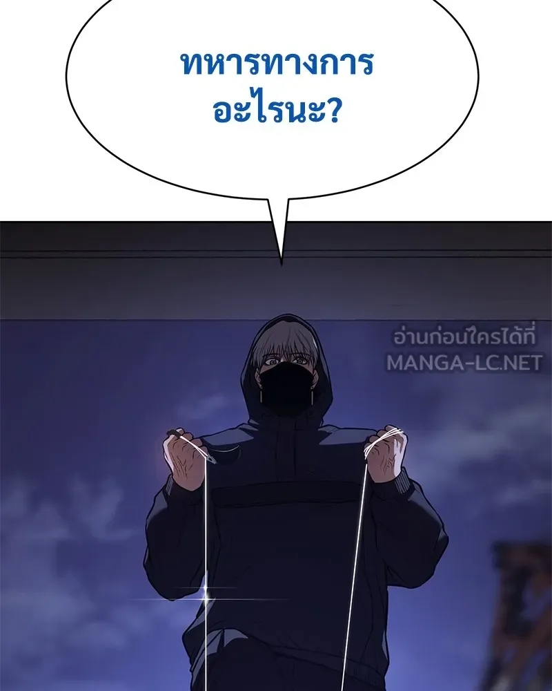 แบคXX ตอนที่ 48 รูปที่ 42