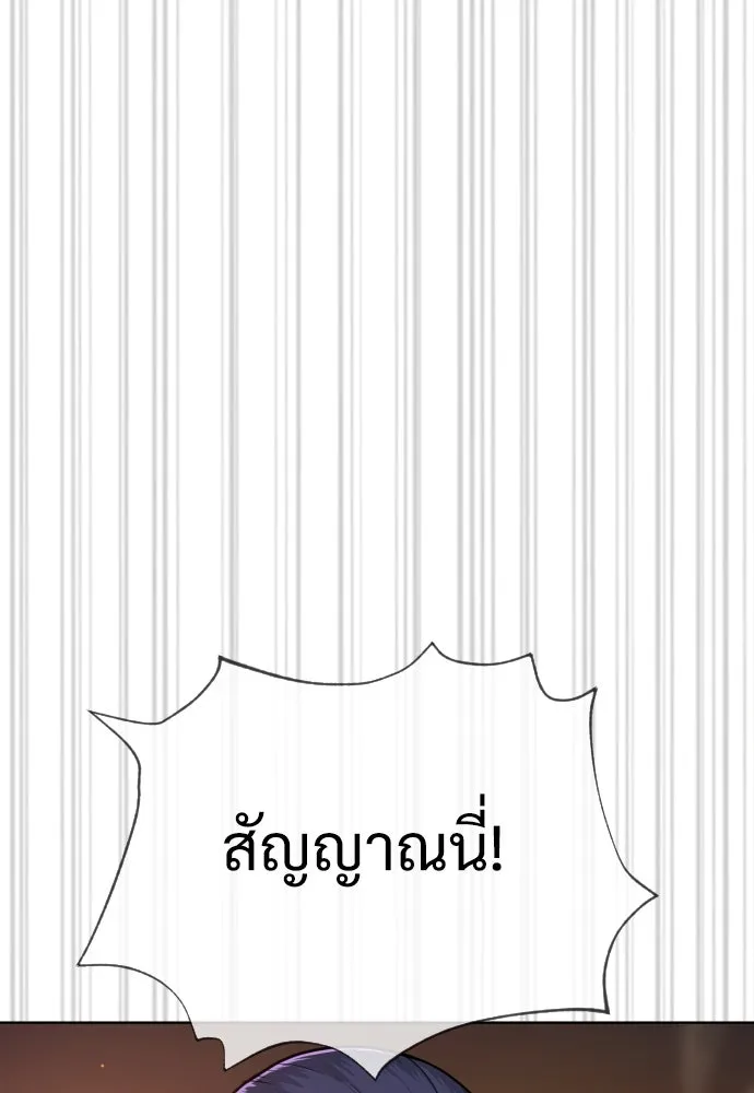 นักฆ่าย้อนวัย ตอนที่ 30 รูปที่ 146