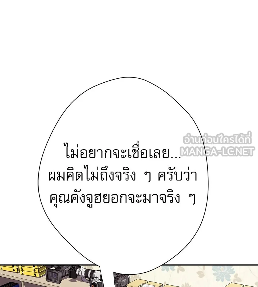 คอลเซ็นเตอร์เปลี่ยนชีวิต ตอนที่ 31 หนังนอกกระแส รูปที่ 27