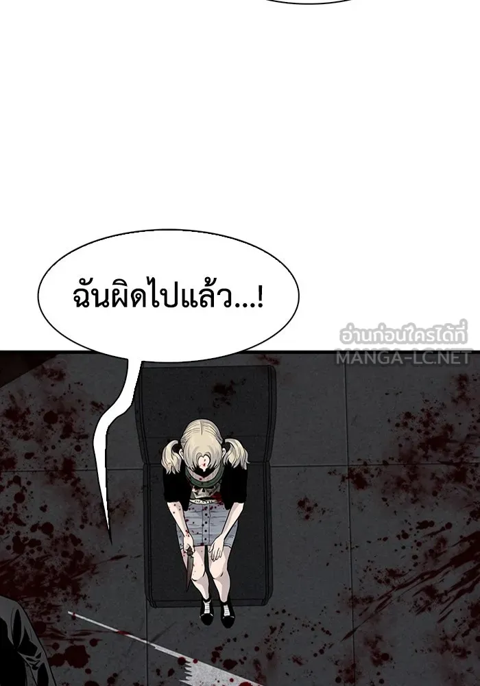 มีนา เกิดมาล่า ตอนที่ 37 รูปที่ 78