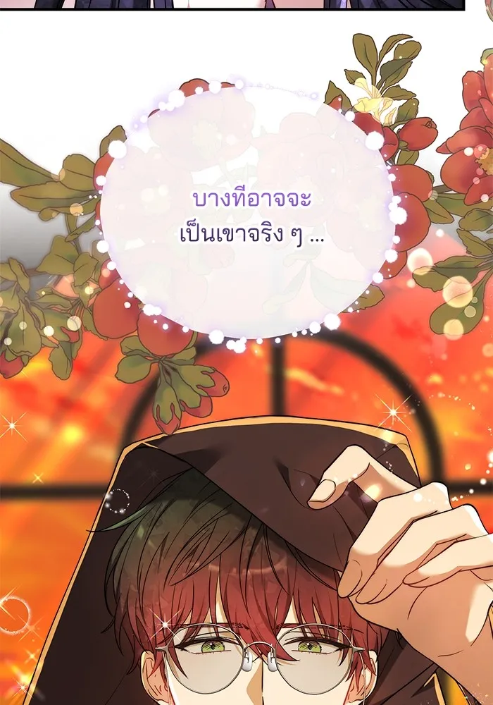 เจ้าสาวอัคนีดำ ตอนที่ 56 รูปที่ 82