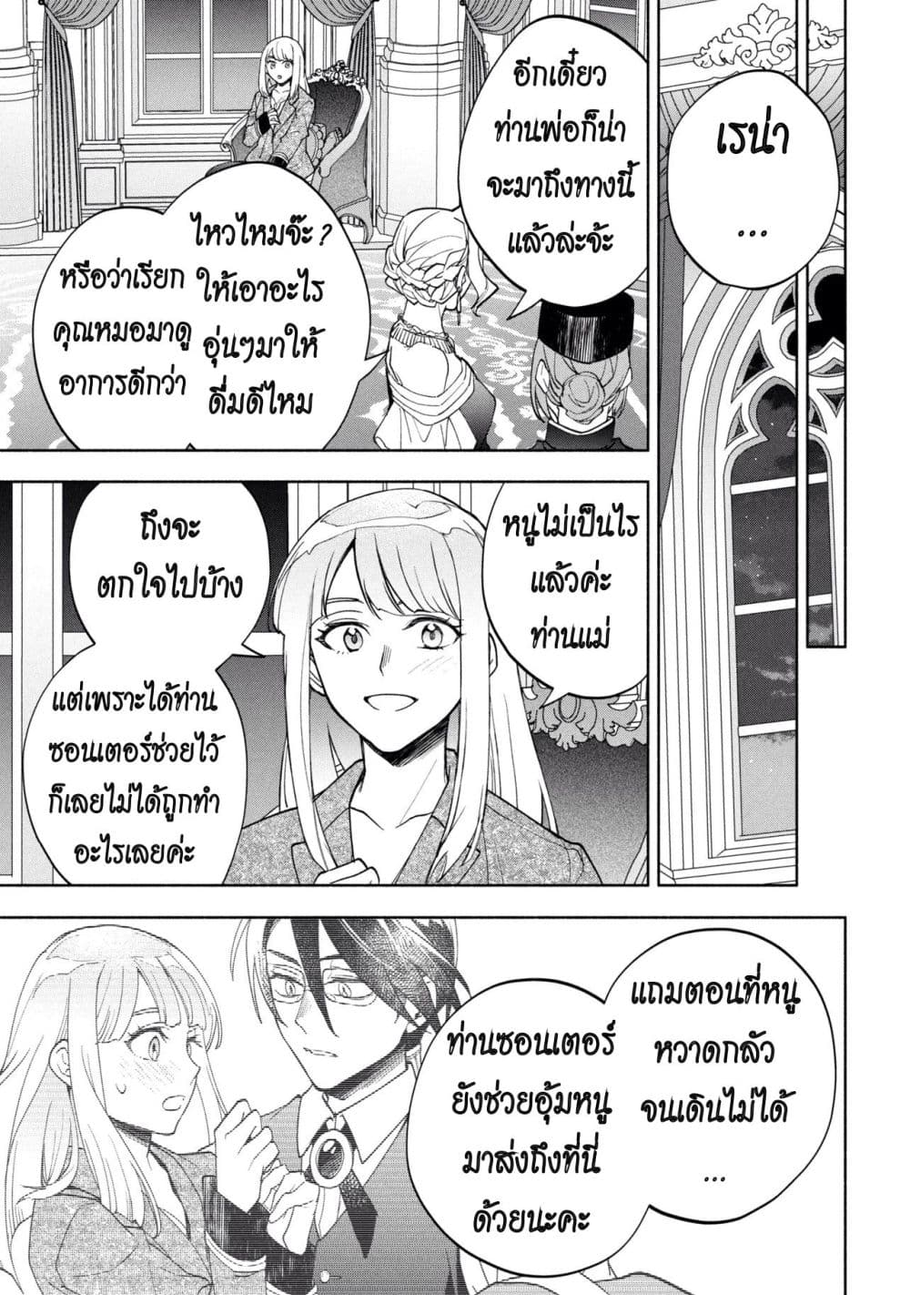 Manga-lc-com อ่านมังงะ อ่านการ์ตูน ออนไลน์ ฟรี Ore no Manamusume wa Akuyaku Reijou ตอนที่ 1 2 3 4 5 6 7 8 9 10 11 12 13 14 ฟรี ไม่มีโฆษณา Manga-lc - อ่าน มังงะ อ่าน การ์ตูน ออนไลน์ อ่านมังงะ ฟรี