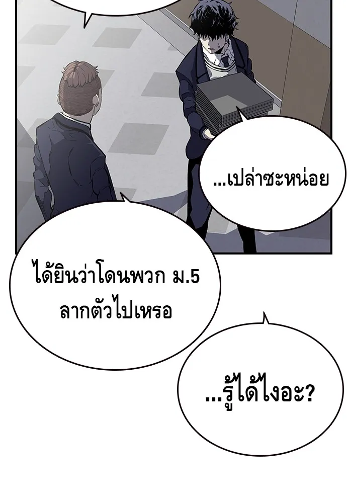 King Game ตอนที่ 4 พร้อมจะสนุกแล้วหรือยัง รูปที่ 88
