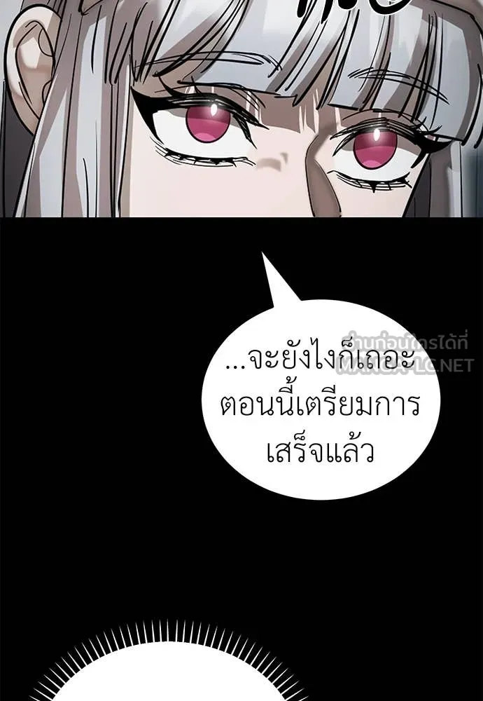 ยมราชลงทัณฑ์ ตอนที่ 92 รูปที่ 53