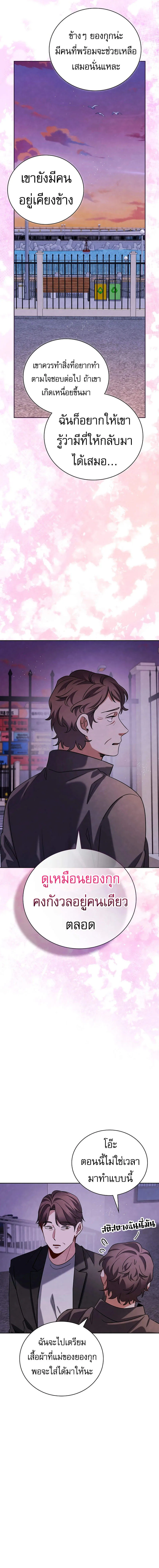 Be the Actor ตอนที่ ตอนที่ 122 รูปที่ 13