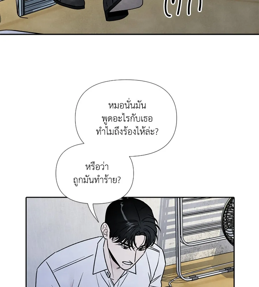 เหตุผลของคนไม่อยากอยู่ ตอนที่ 81 รูปที่ 28