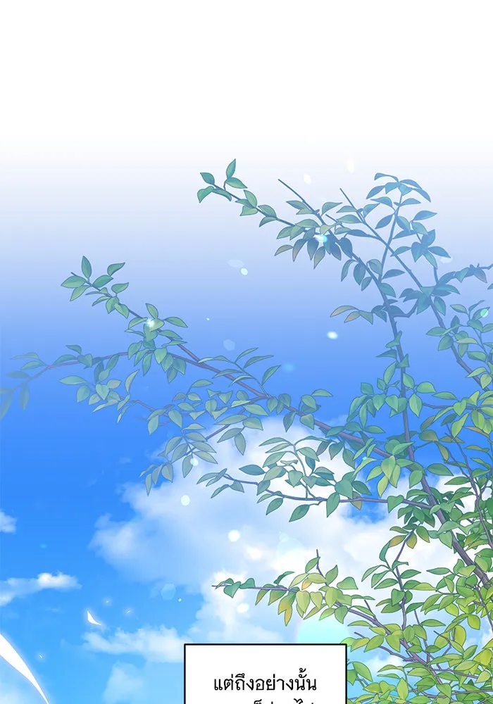 ทุกอย่างที่เสียไป ฉันขอทวงคืน ตอนที่ 55 รูปที่ 103